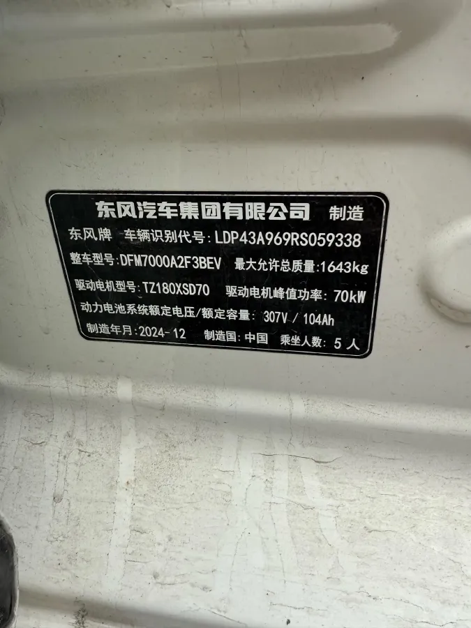 2024 DongFeng eπ 01 BEV 31.45KWH,autocango,china used car exporter,china ev exporter,chinese used car exporter,chinese used ev exporter