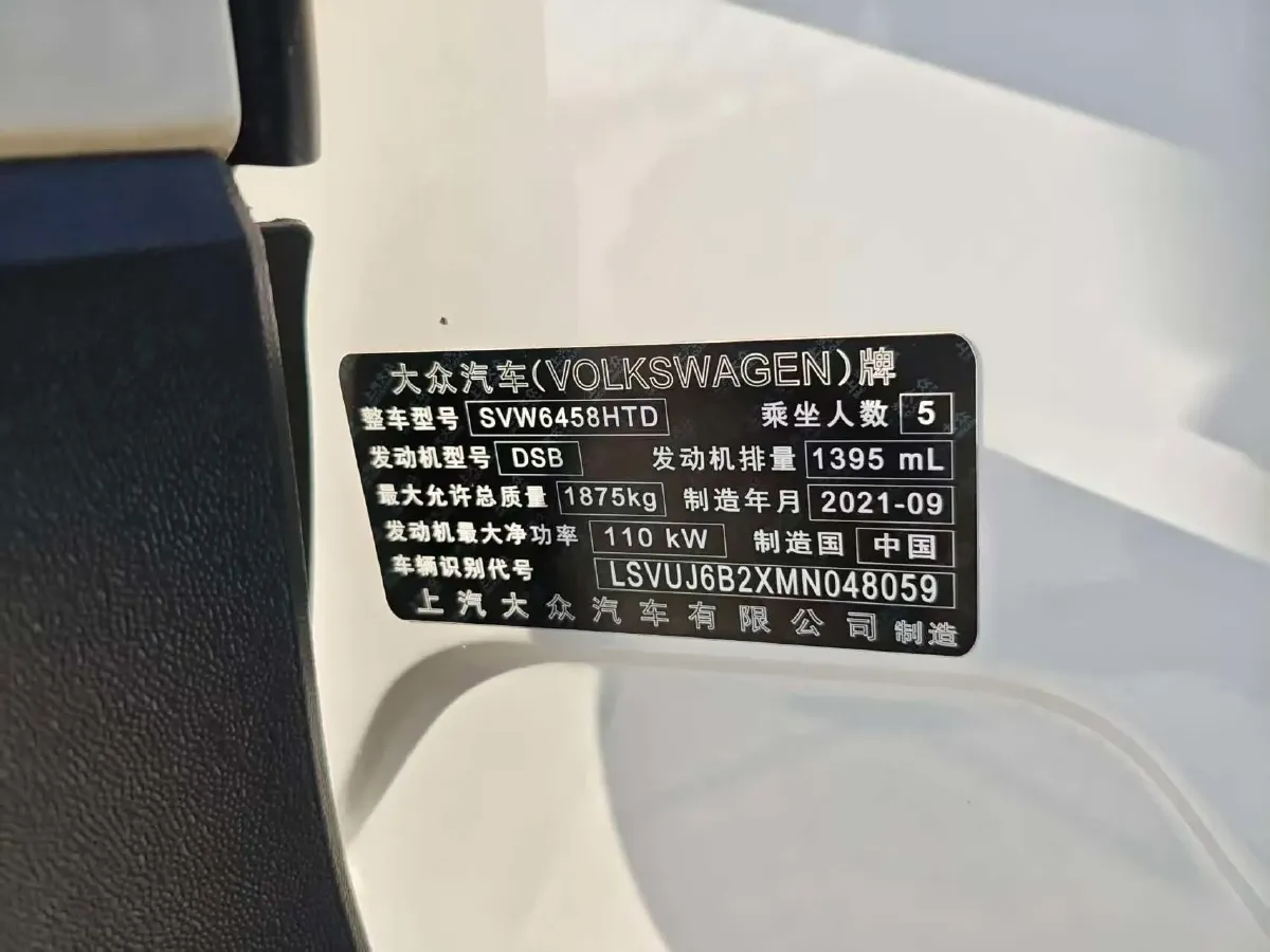 2021 Volkswagen Tharu 1.4T 150HP L4 7DCT,autocango,china used car exporter,china ev exporter,chinese used car exporter,chinese used ev exporter