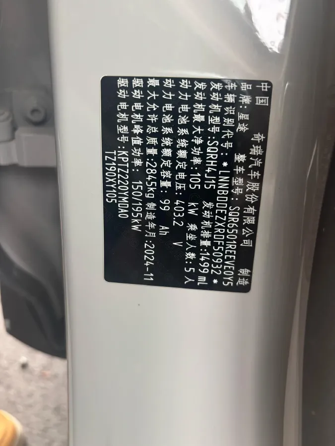 2024 NIO EC6 BEV 75KWH,autocango,china used car exporter,china ev exporter,chinese used car exporter,chinese used ev exporter