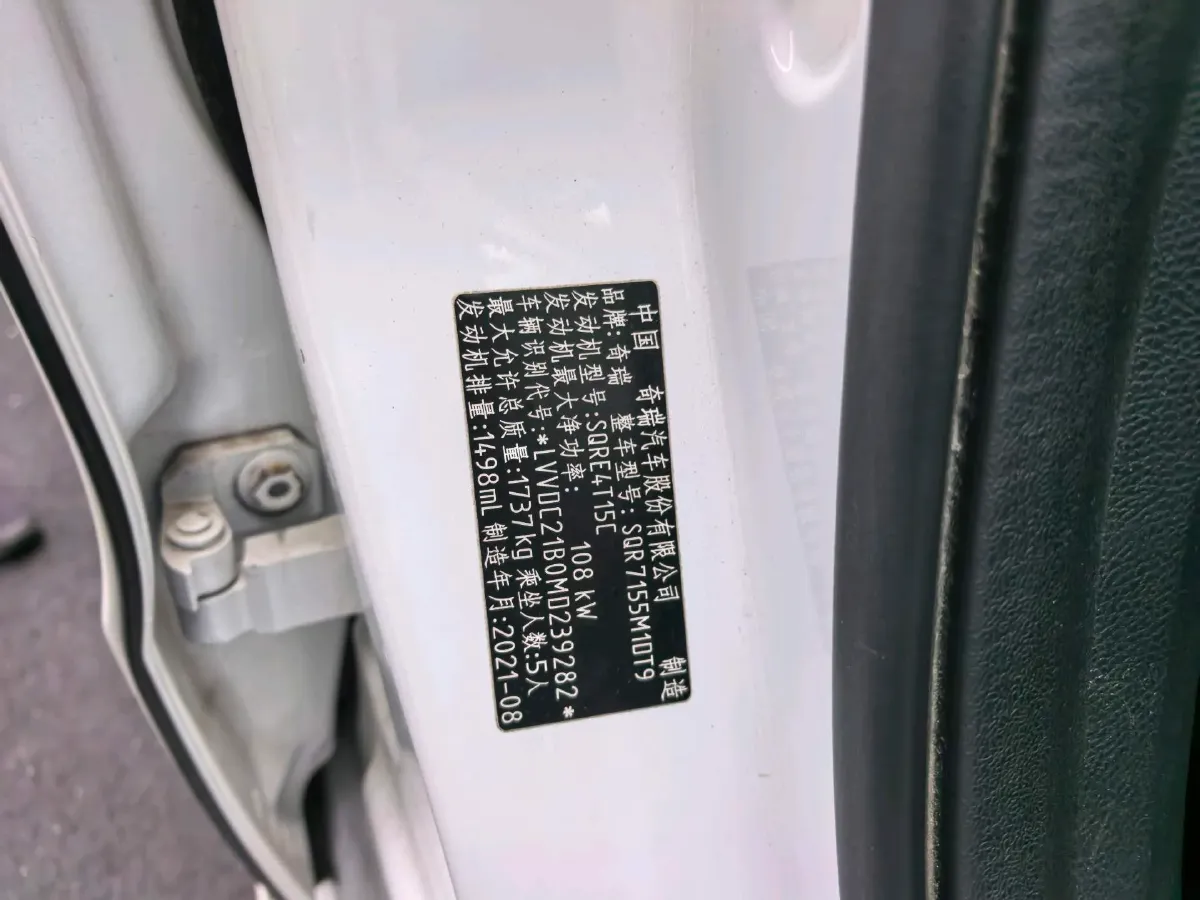 2021 Chery Arrizo 5 Plus 1.5T 156HP L4 CVT,autocango,china used car exporter,china ev exporter,chinese used car exporter,chinese used ev exporter