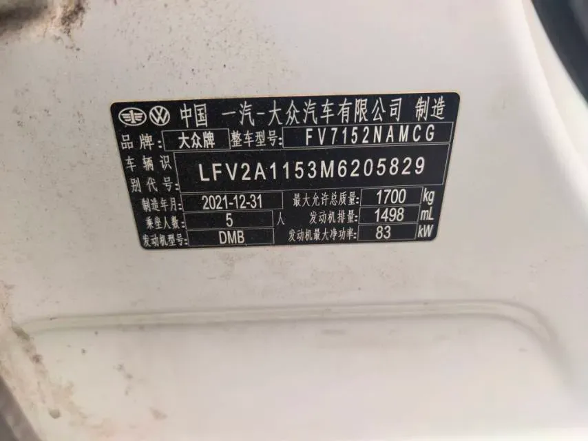 2021 Volkswagen Bora 1.5L 113HP L4 5MT,autocango,china used car exporter,china ev exporter,chinese used car exporter,chinese used ev exporter