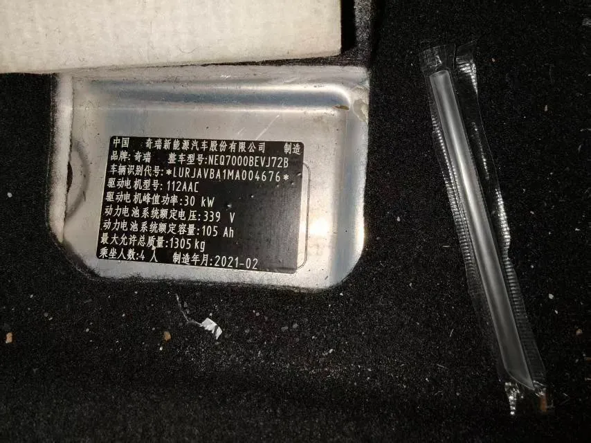 2021 Chery Little Ant BEV 30.7KWH,autocango,china used car exporter,china ev exporter,chinese used car exporter,chinese used ev exporter