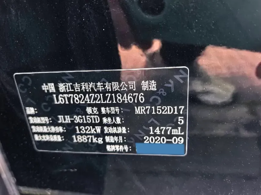 2020 LYNK&CO 03 1.5T 180HP L3 7DCT,autocango,china used car exporter,china ev exporter,chinese used car exporter,chinese used ev exporter