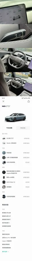 2025 NIO ET5T BEV,autocango,china used car exporter,china ev exporter,chinese used car exporter,chinese used ev exporter