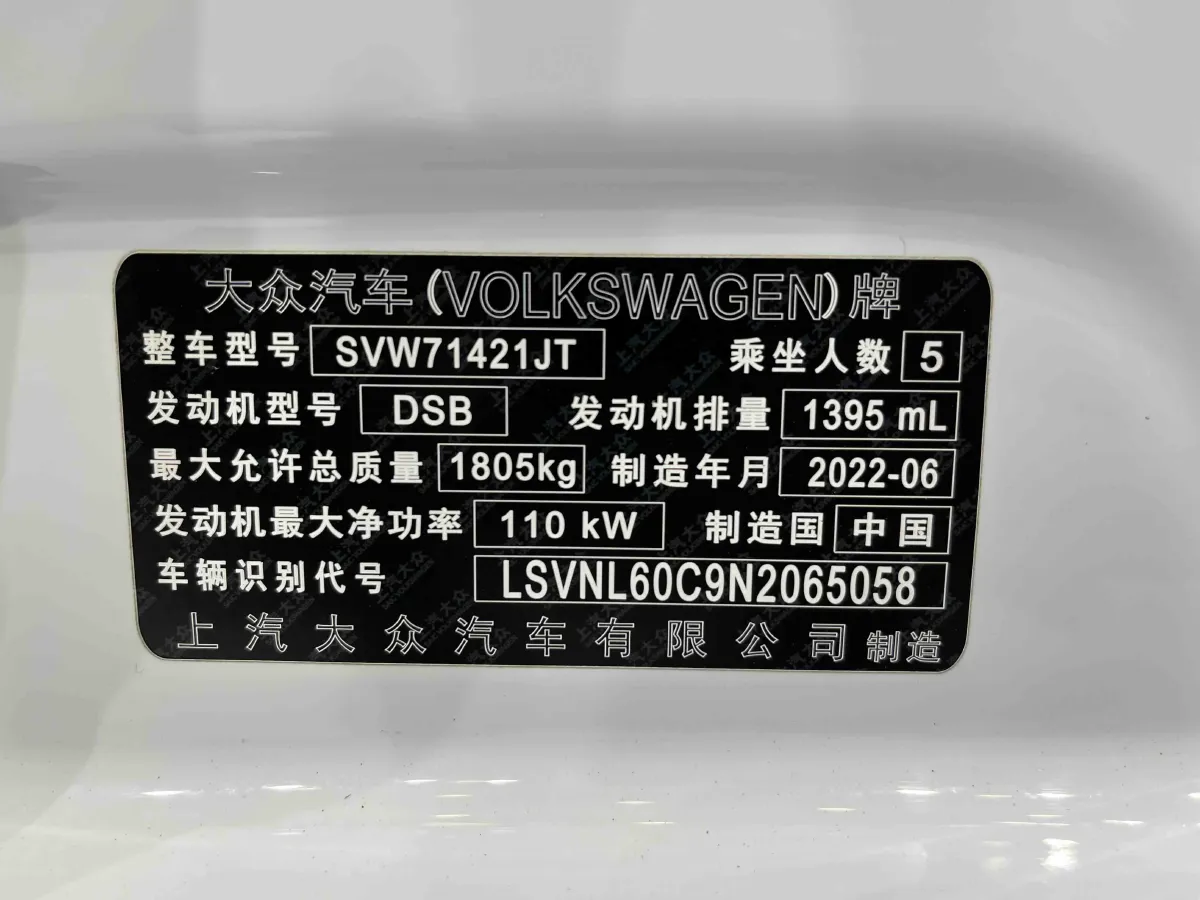 2023 Volkswagen Lavida 1.4T 150HP L4 7DCT,autocango,china used car exporter,china ev exporter,chinese used car exporter,chinese used ev exporter