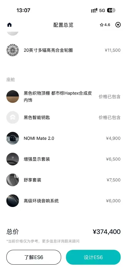 2020 NIO ES6 BEV 70KWH,autocango,china used car exporter,china ev exporter,chinese used car exporter,chinese used ev exporter