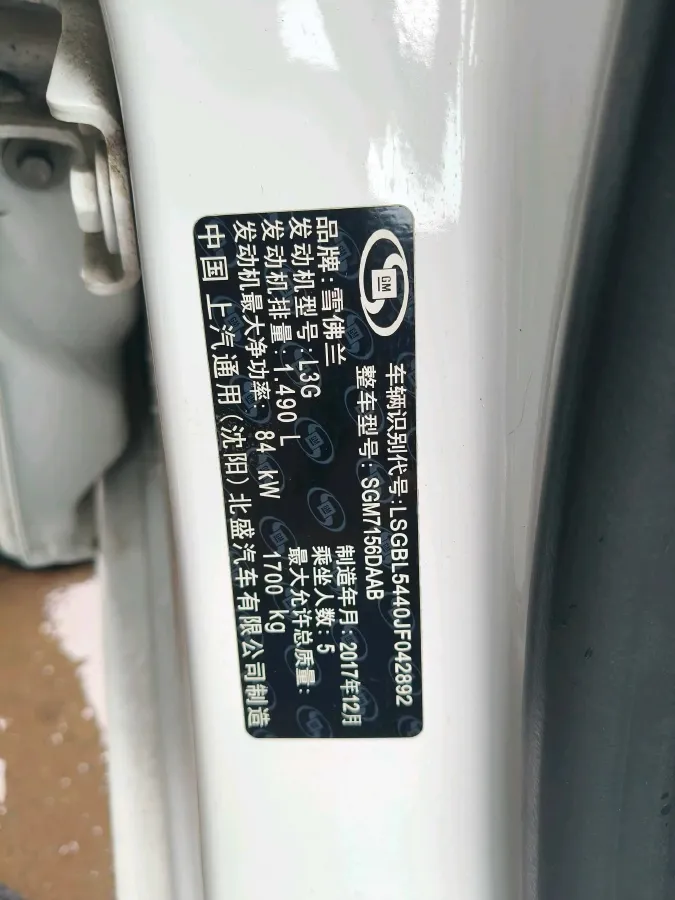 2018 Chevrolet Cruze 1.5L 114HP L4 6AT,autocango,china used car exporter,china ev exporter,chinese used car exporter,chinese used ev exporter