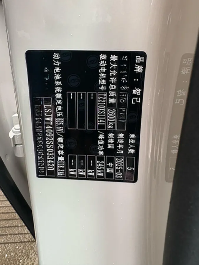 2025 IM L6 BEV,autocango,china used car exporter,china ev exporter,chinese used car exporter,chinese used ev exporter