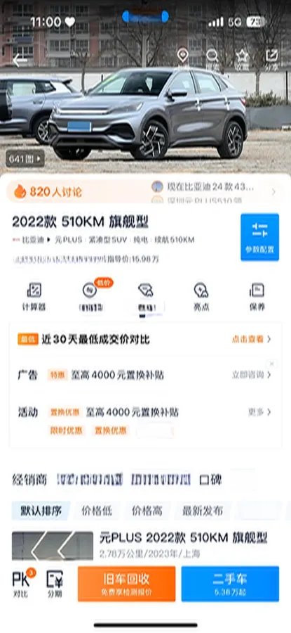 2022 Foton Grand General G7 2.0T 238HP L4 8AT,autocango,china used car exporter,china ev exporter,chinese used car exporter,chinese used ev exporter