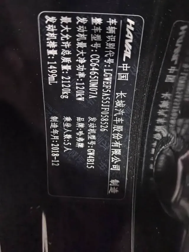 2019 Haval F7 1.5T 169HP L4 7DCT,autocango,china used car exporter,china ev exporter,chinese used car exporter,chinese used ev exporter