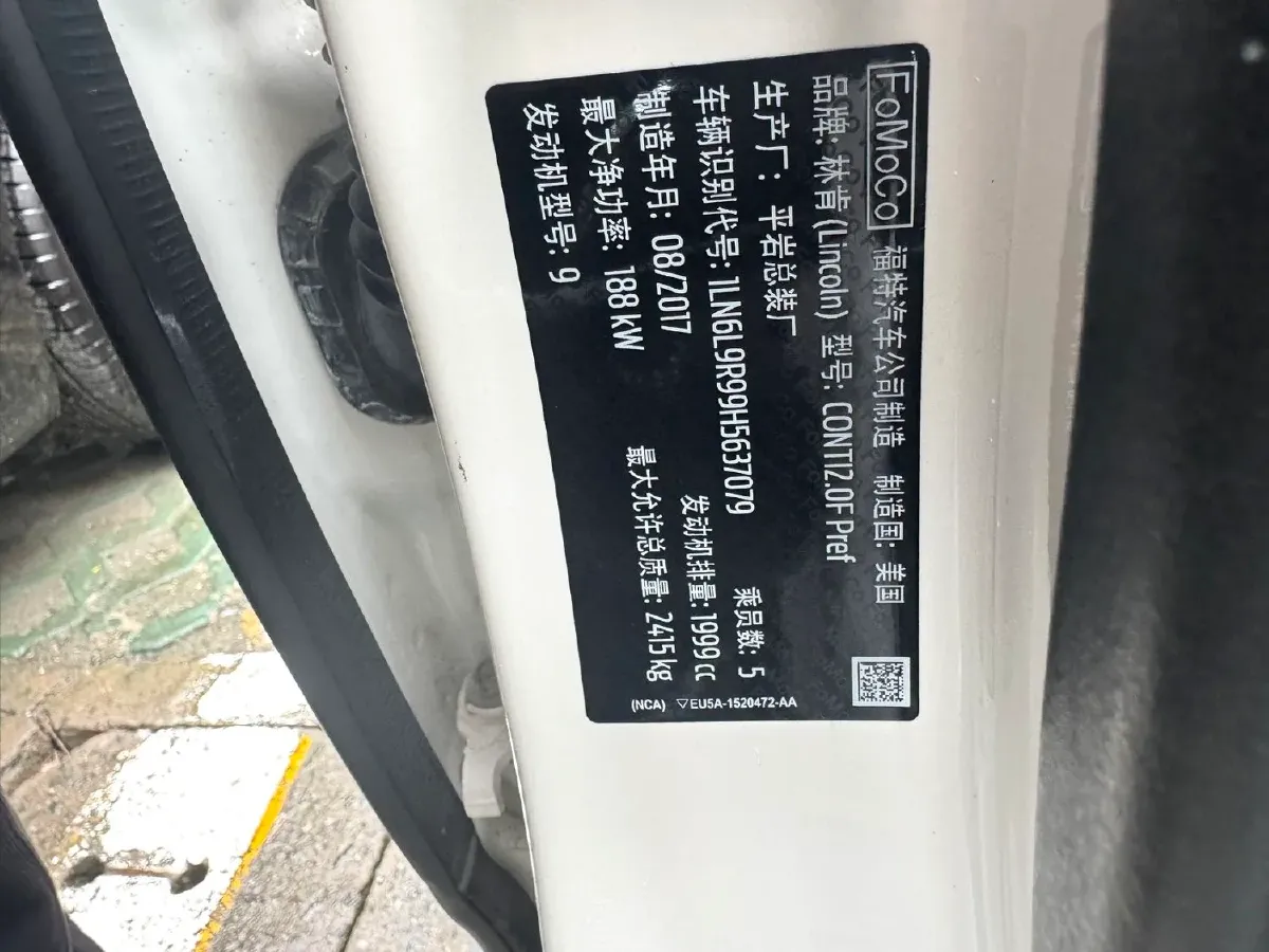 2017 Lincoln Continental 2.0T 261HP L4 6AT,autocango,china used car exporter,china ev exporter,chinese used car exporter,chinese used ev exporter