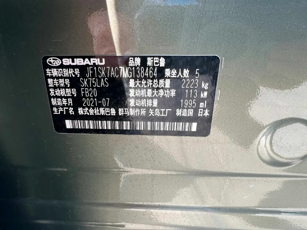 2021 Subaru Forester 2.0L 154HP H4 CVT,autocango,china used car exporter,china ev exporter,chinese used car exporter,chinese used ev exporter