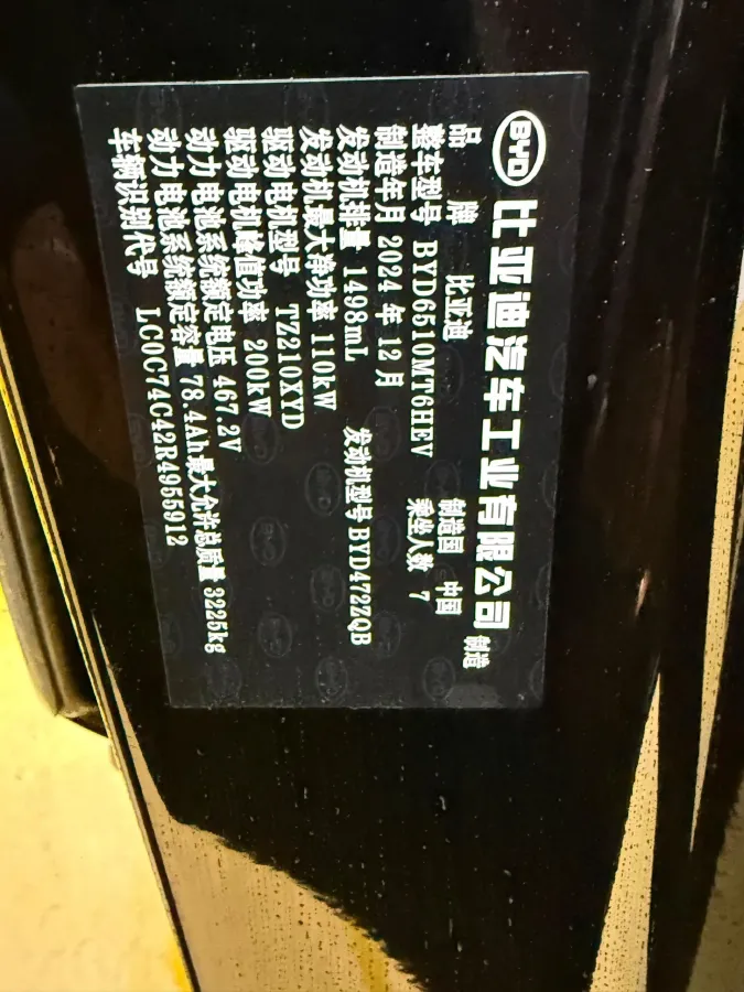 2025 BYD Xia 1.5T 156HP L4 E-CVT PHEV 36.6KWH,autocango,china used car exporter,china ev exporter,chinese used car exporter,chinese used ev exporter