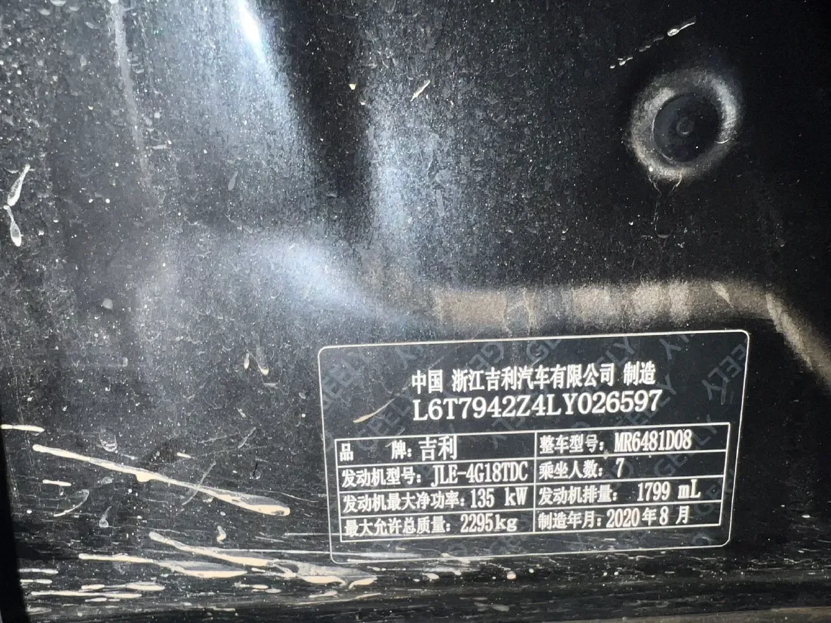 2020 Geely Okavango 1.8T 184HP L4 7DCT,autocango,china used car exporter,china ev exporter,chinese used car exporter,chinese used ev exporter