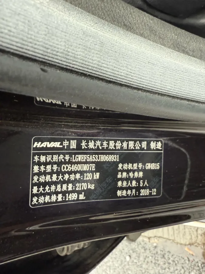 2018 Haval H6 Coupe 1.5T 169HP L4 7DCT,autocango,china used car exporter,china ev exporter,chinese used car exporter,chinese used ev exporter