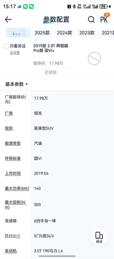 2019 LYNK&CO 01 2.0T 190HP L4 6AT,autocango,china used car exporter,china ev exporter,chinese used car exporter,chinese used ev exporter