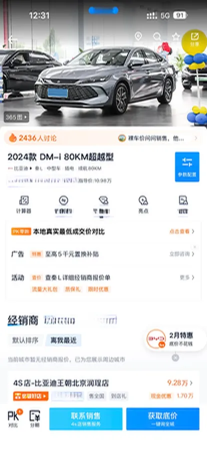 2024 BYD QinL 1.5L 101HP L4 E-CVT PHEV 10.08KWH,autocango,china used car exporter,china ev exporter,chinese used car exporter,chinese used ev exporter