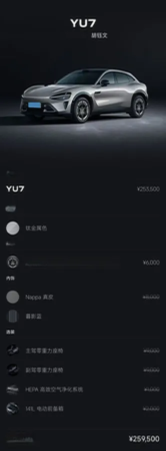 2025 MI YU7 BEV 96.3KWH,autocango,china used car exporter,china ev exporter,chinese used car exporter,chinese used ev exporter