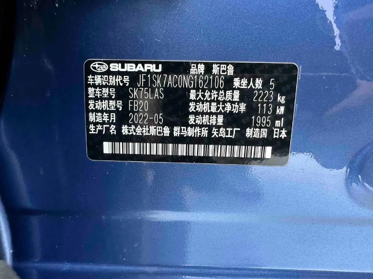 2022 Subaru Forester 2.0L 154HP H4 CVT,autocango,china used car exporter,china ev exporter,chinese used car exporter,chinese used ev exporter
