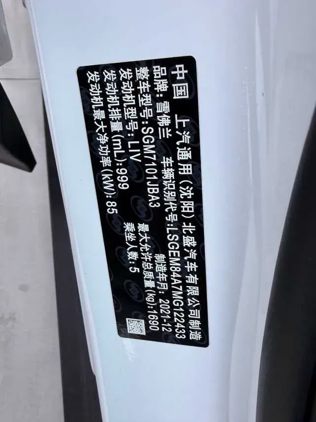 2021 Chevrolet Trax 1.0T 125HP L3 6AT,autocango,china used car exporter,china ev exporter,chinese used car exporter,chinese used ev exporter