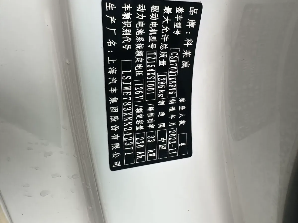 2022 Roewe Clever BEV 29KWH,autocango,china used car exporter,china ev exporter,chinese used car exporter,chinese used ev exporter