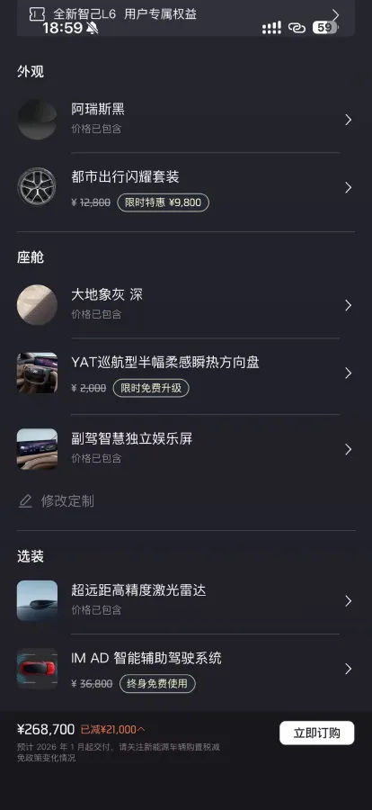 2025 IM L6 BEV,autocango,china used car exporter,china ev exporter,chinese used car exporter,chinese used ev exporter