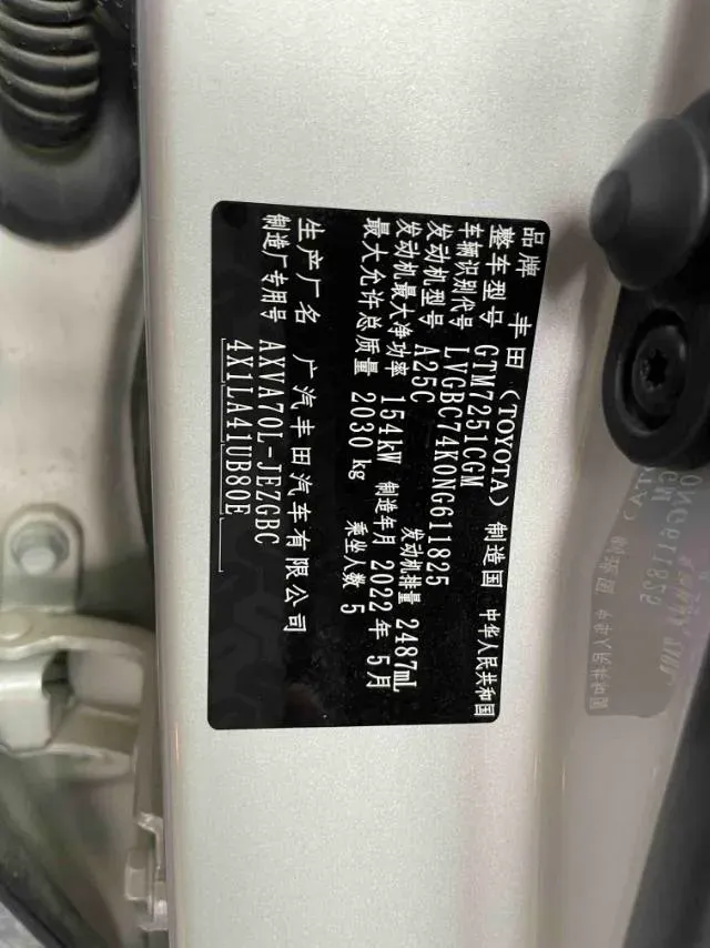 2021 Toyota Camry 2.5L 209HP L4 8AT,autocango,china used car exporter,china ev exporter,chinese used car exporter,chinese used ev exporter