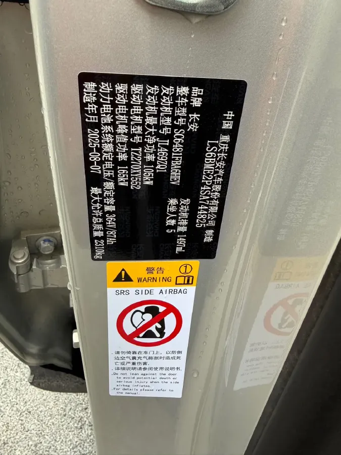 2025 ChangAn QiYuan Q07 1.5T 150HP L4 E-CVT PHEV,autocango,china used car exporter,china ev exporter,chinese used car exporter,chinese used ev exporter