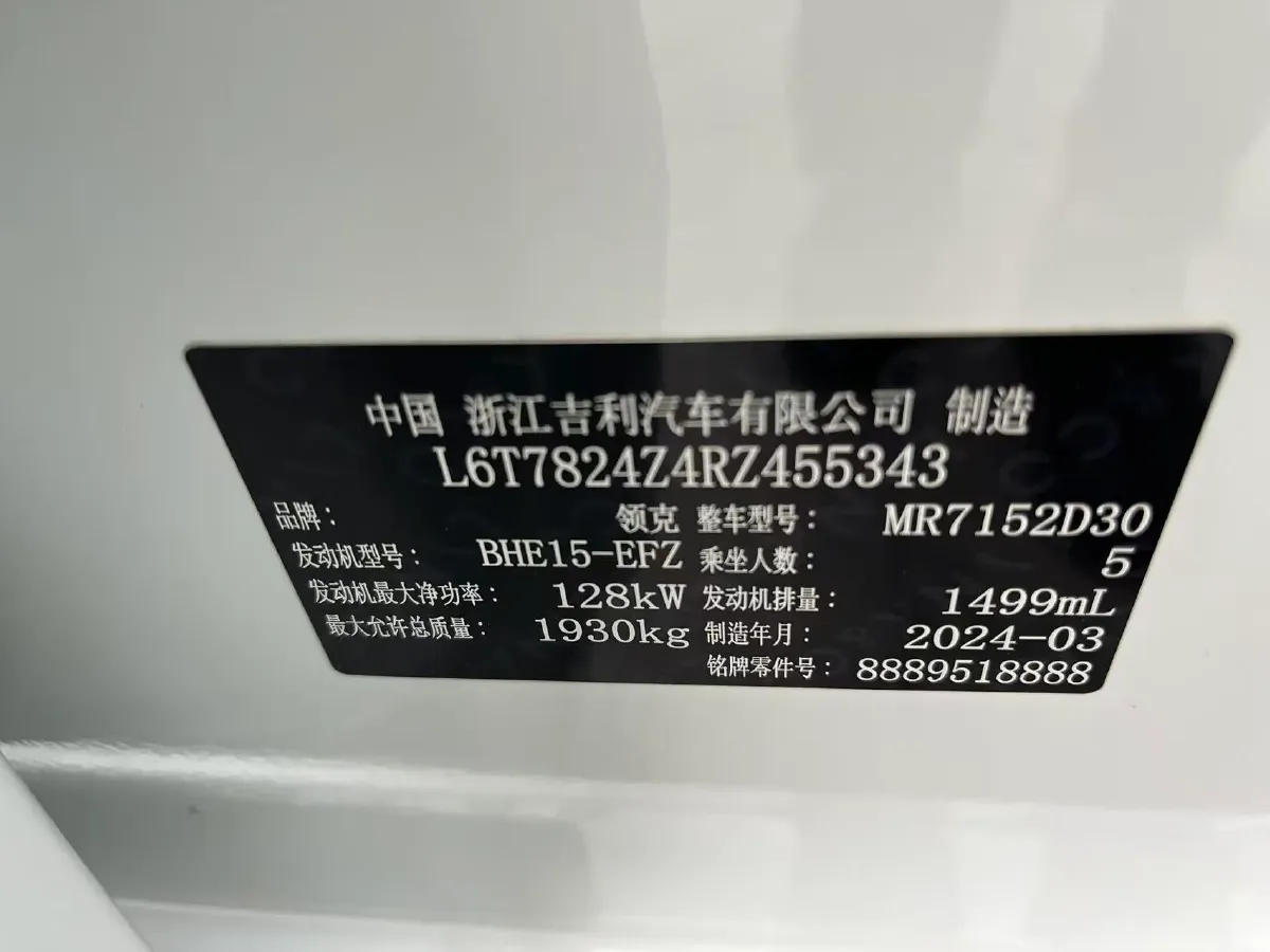 2023 MAXUS G50 1.5T 181HP L4 7DCT,autocango,china used car exporter,china ev exporter,chinese used car exporter,chinese used ev exporter