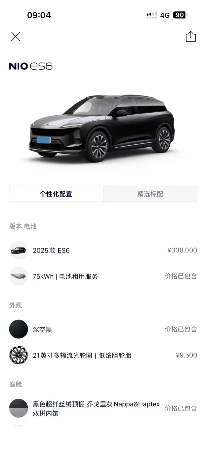 2025 NIO ES6 BEV,autocango,china used car exporter,china ev exporter,chinese used car exporter,chinese used ev exporter