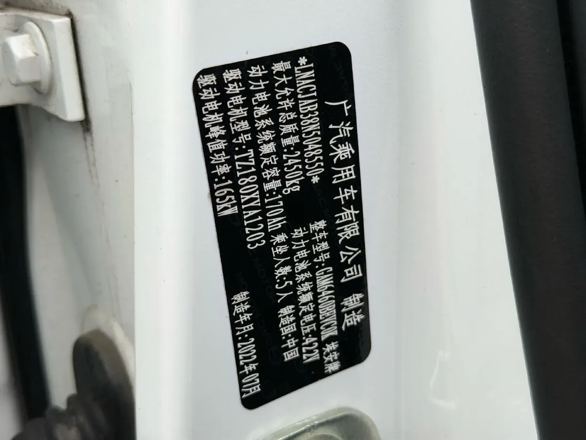 2021 Aion S Plus BEV 69.9KWH,autocango,china used car exporter,china ev exporter,chinese used car exporter,chinese used ev exporter