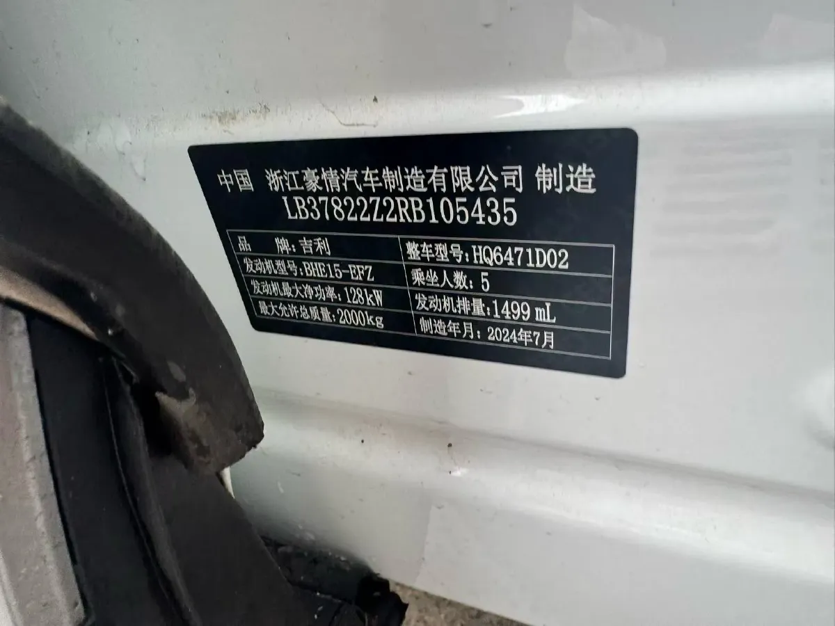 2024 Geely StarRay 1.5T 181HP L4 7DCT,autocango,china used car exporter,china ev exporter,chinese used car exporter,chinese used ev exporter