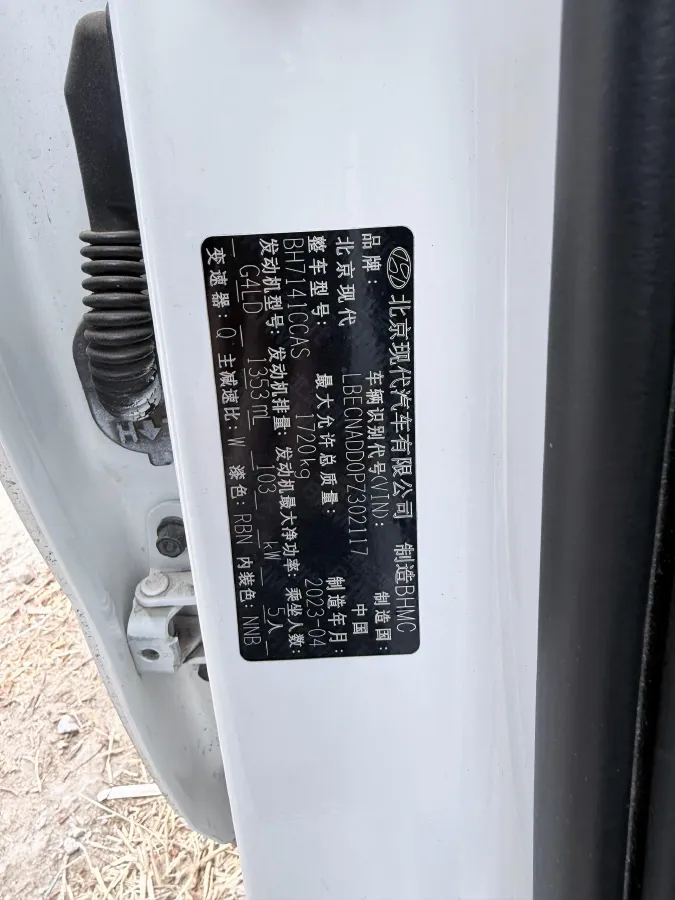 2023 Hyundai Elantra 1.4T 140HP L4 7DCT,autocango,china used car exporter,china ev exporter,chinese used car exporter,chinese used ev exporter