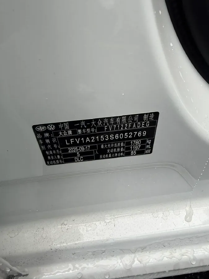 2025 Volkswagen Bora 1.2T 116HP L4 7DCT,autocango,china used car exporter,china ev exporter,chinese used car exporter,chinese used ev exporter