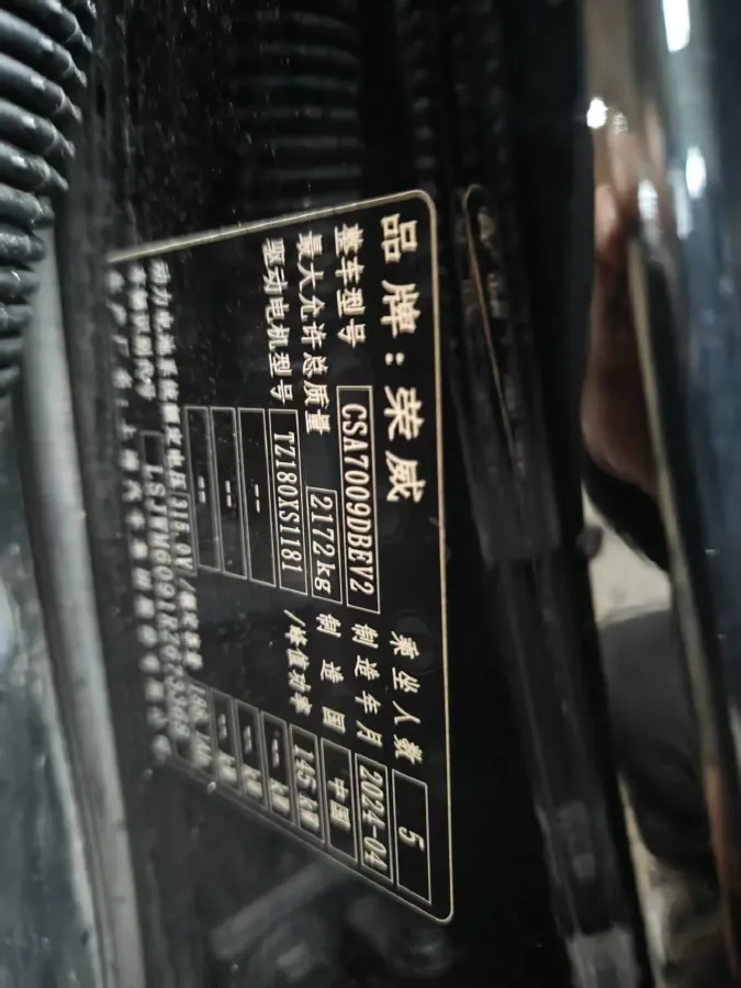 2023 Roewe D7 BEV 59.2KWH,autocango,china used car exporter,china ev exporter,chinese used car exporter,chinese used ev exporter