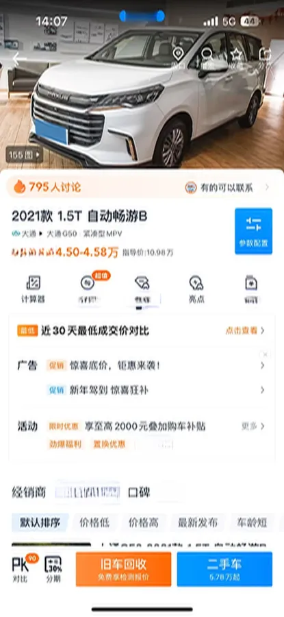 2021 MAXUS G50 1.5T 169HP L4 7DCT,autocango,china used car exporter,china ev exporter,chinese used car exporter,chinese used ev exporter