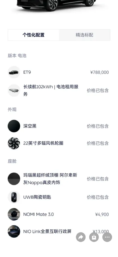 2025 NIO ET9 BEV 100KWH,autocango,china used car exporter,china ev exporter,chinese used car exporter,chinese used ev exporter