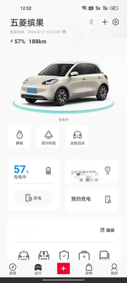 2024 WuLing BinGuo BEV 31.9KWH,autocango,china used car exporter,china ev exporter,chinese used car exporter,chinese used ev exporter