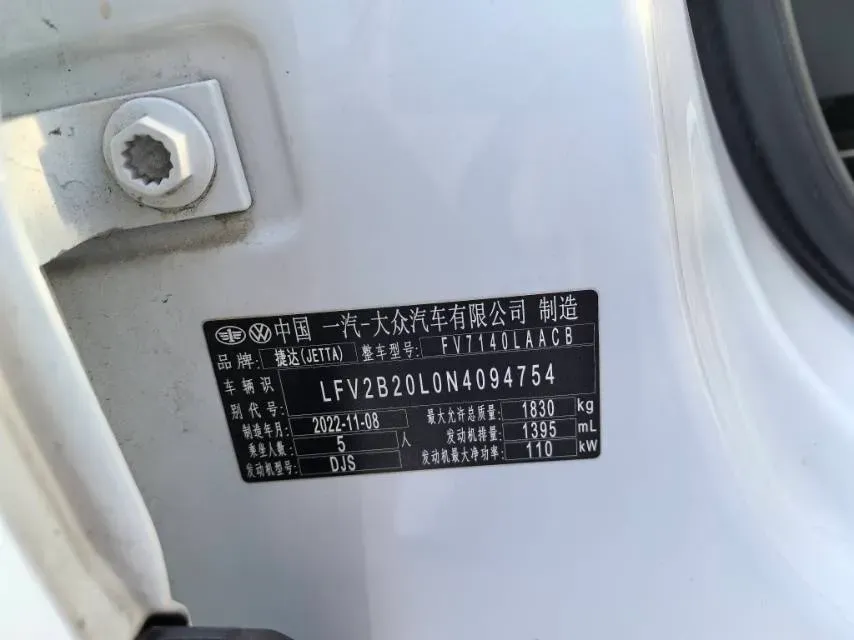 2023 Jetta VS5 1.4T 150HP L4 6AT,autocango,china used car exporter,china ev exporter,chinese used car exporter,chinese used ev exporter