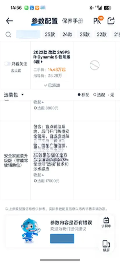 2022 Land Rover Discovery Sport 2.0T 249HP L4 9AT,autocango,china used car exporter,china ev exporter,chinese used car exporter,chinese used ev exporter