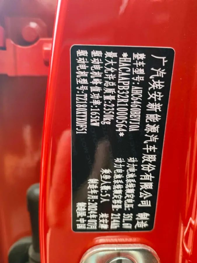 2024 Aion V BEV 74.976/75.26KWH,autocango,china used car exporter,china ev exporter,chinese used car exporter,chinese used ev exporter