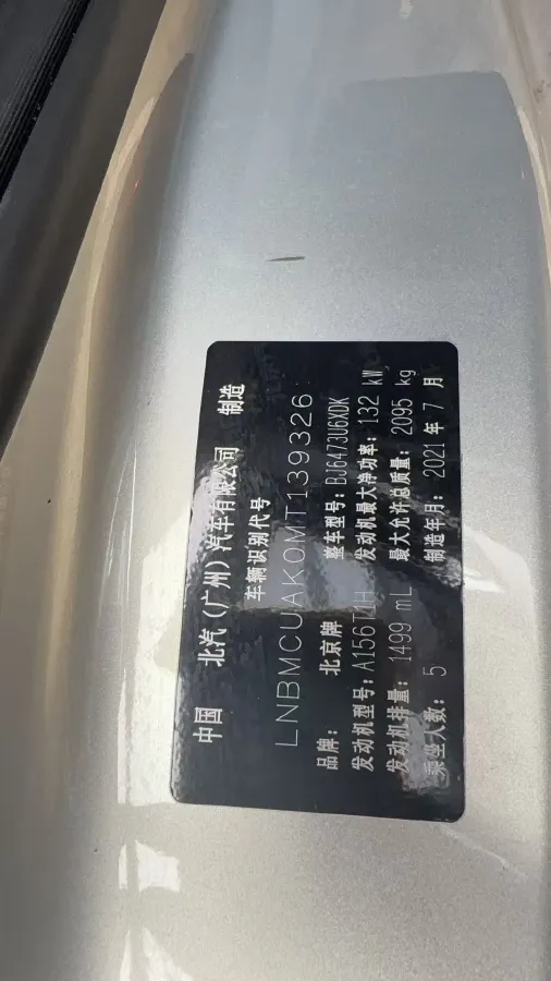 2022 BeiJing Auto X7 1.5T 188HP L4 7DCT,autocango,china used car exporter,china ev exporter,chinese used car exporter,chinese used ev exporter