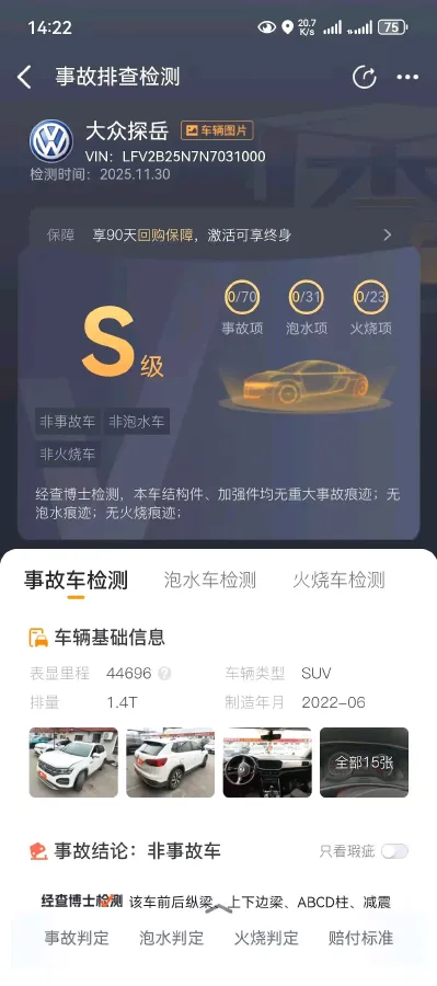 2022 Volkswagen Tayron 1.4T 150HP L4 7DCT,autocango,china used car exporter,china ev exporter,chinese used car exporter,chinese used ev exporter