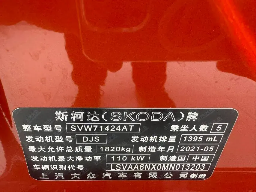 2021 Skoda Octavia 1.4T 150HP L4 7DCT,autocango,china used car exporter,china ev exporter,chinese used car exporter,chinese used ev exporter