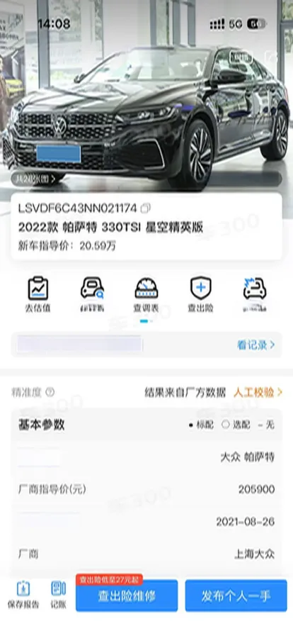 2022 Xpeng P7 BEV 60.2KWH,autocango,china used car exporter,china ev exporter,chinese used car exporter,chinese used ev exporter