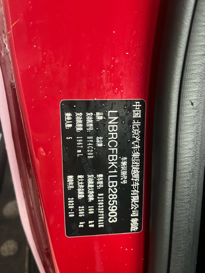 2020 Beijing BJ40 2.0T 224HP L4 8AT,autocango,china used car exporter,china ev exporter,chinese used car exporter,chinese used ev exporter