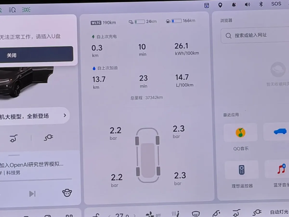 2024 Li L8 Range Extended 154HP REEV 42.8KWH,autocango,china used car exporter,china ev exporter,chinese used car exporter,chinese used ev exporter