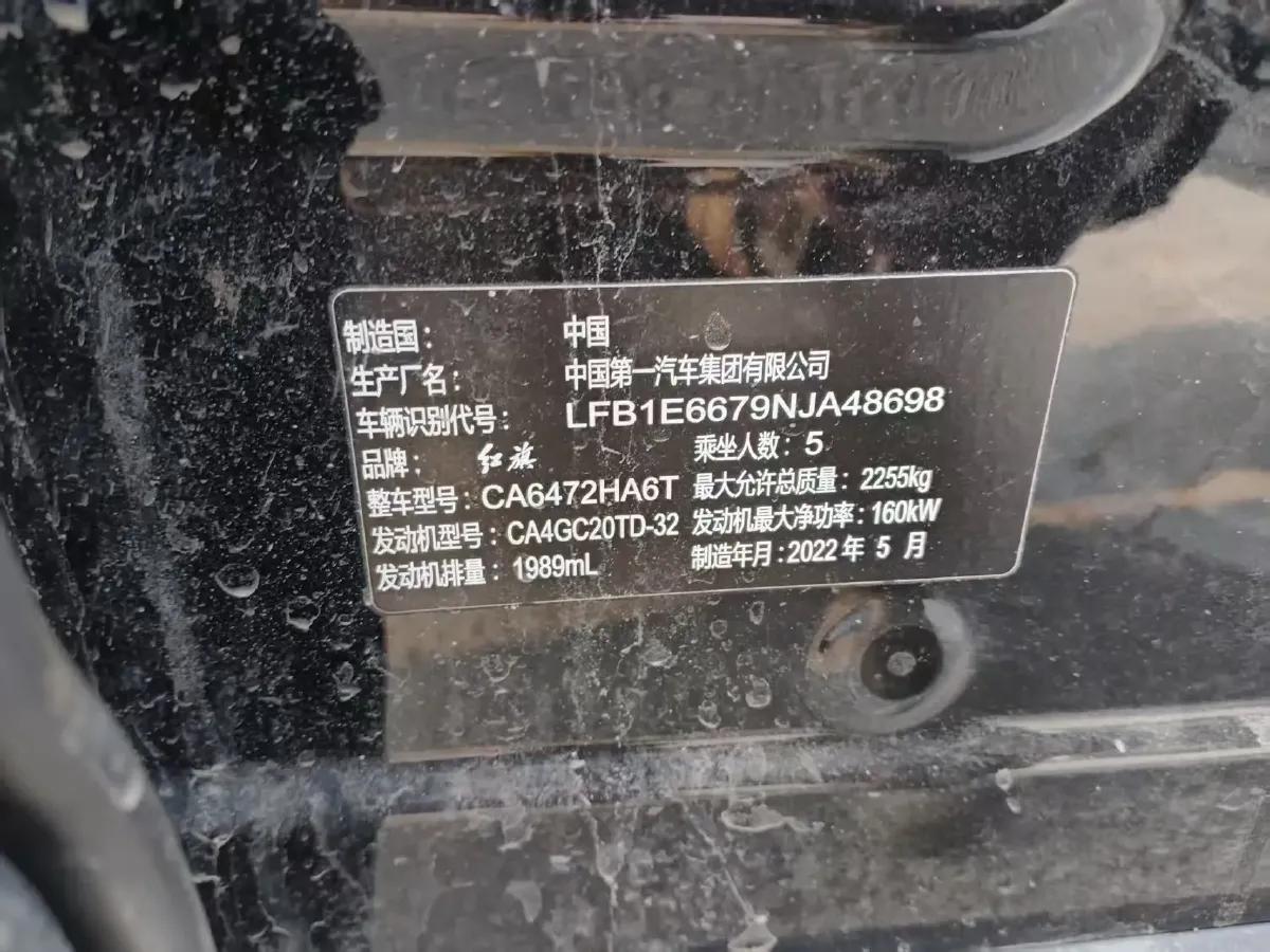 2022 HongQi HS5 2.0T 224HP L4 6AT,autocango,china used car exporter,china ev exporter,chinese used car exporter,chinese used ev exporter