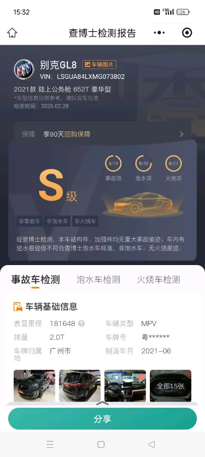 2021 Buick GL8 2.0T 237HP L4 9AT,autocango,china used car exporter,china ev exporter,chinese used car exporter,chinese used ev exporter