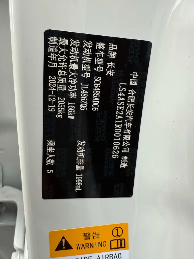 2025 ChangAn CS75 Plus 2.0T 233HP L4 8AT,autocango,china used car exporter,china ev exporter,chinese used car exporter,chinese used ev exporter